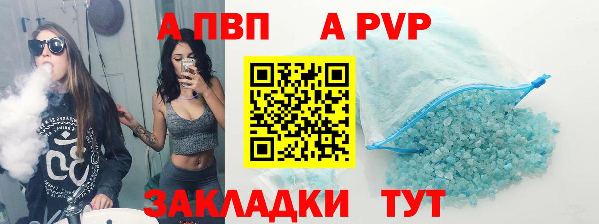APVP СК  даркнет сайт  Мичуринск  Вход с VPN  APVP крисы CK  Alfa_PVP крисы CK  APVP 
