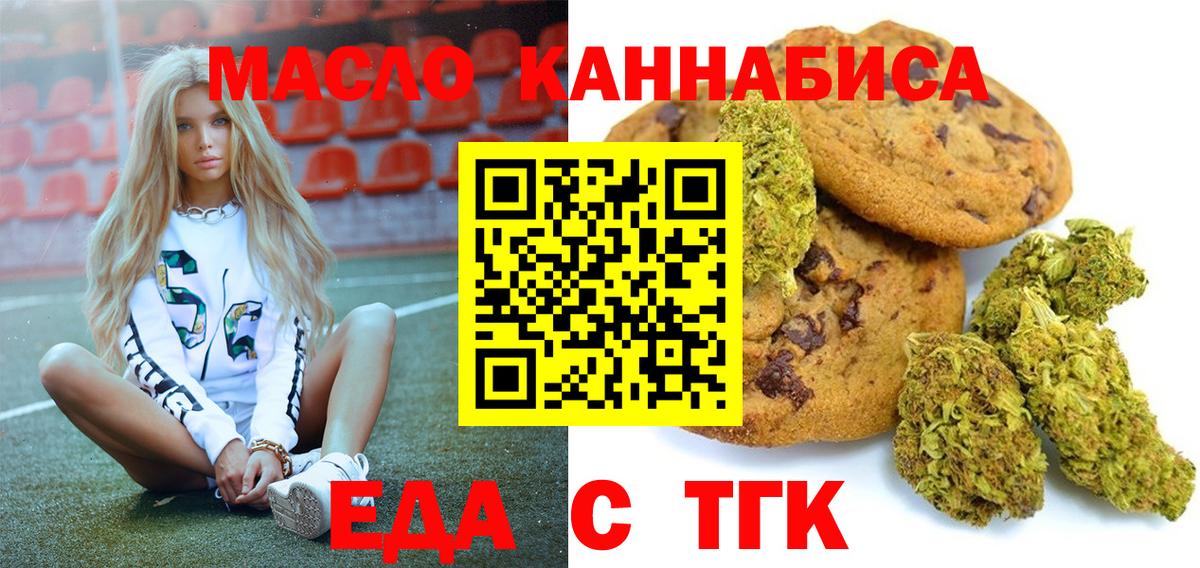 Cannafood конопля Мичуринск