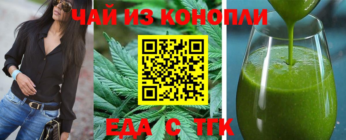 Мичуринск  Печенье с ТГК конопля  Вход с VPN 
