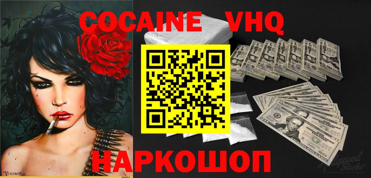 Кокаин  Cocaine 98%  Вход с VPN  Мичуринск 