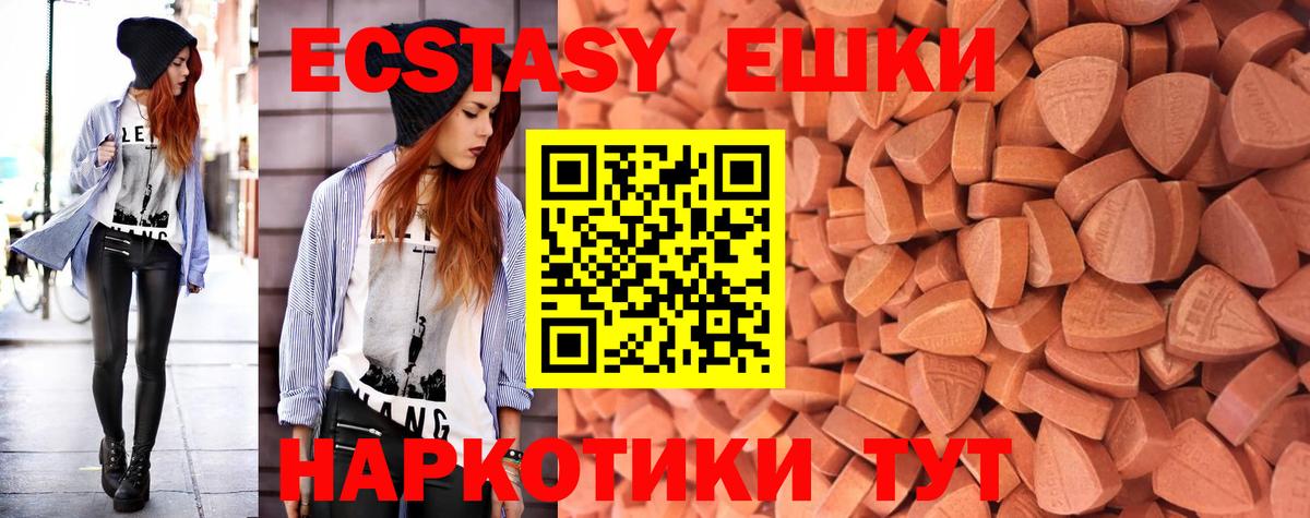 Мичуринск  Ecstasy  Ecstasy круглые  Вход с VPN  сколько стоит  Ecstasy VHQ 