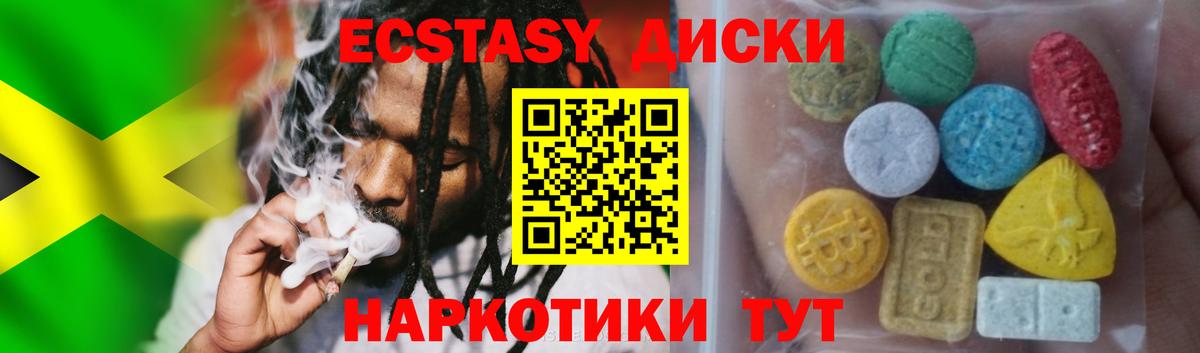 ЭКСТАЗИ mix Мичуринск