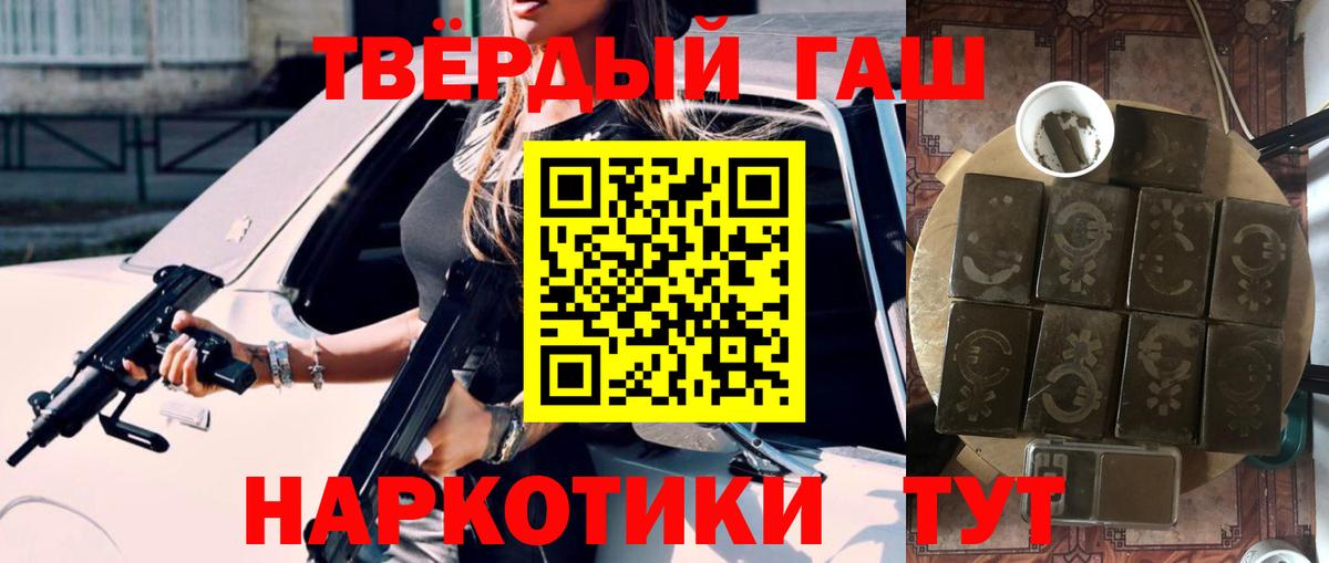 ГАШИШ Premium Мичуринск