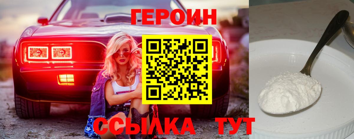 Героин Афган Мичуринск