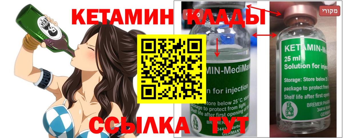 Мичуринск  Кетамин ketamine  Вход с VPN 