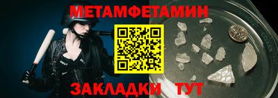 прущий лед Гай