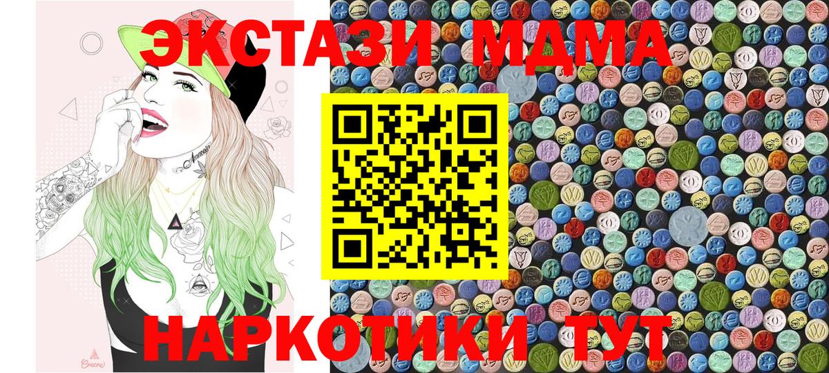 Мичуринск  МДМА VHQ  MDMA молли  Вход с VPN 
