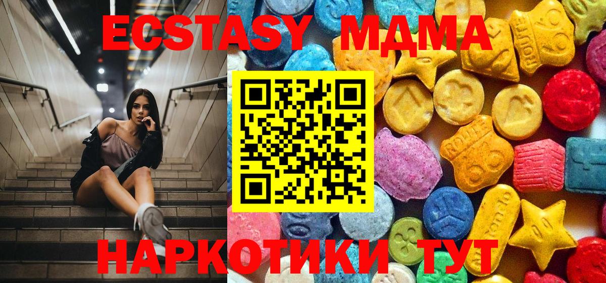 МДМА Мичуринск