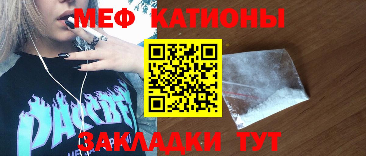 Меф  Мефедрон 4 MMC  Вход с VPN  Мефедрон VHQ  Мичуринск 