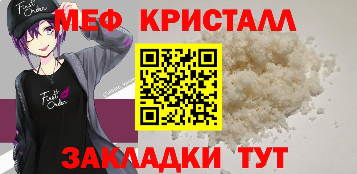 Мефедрон мука Мичуринск
