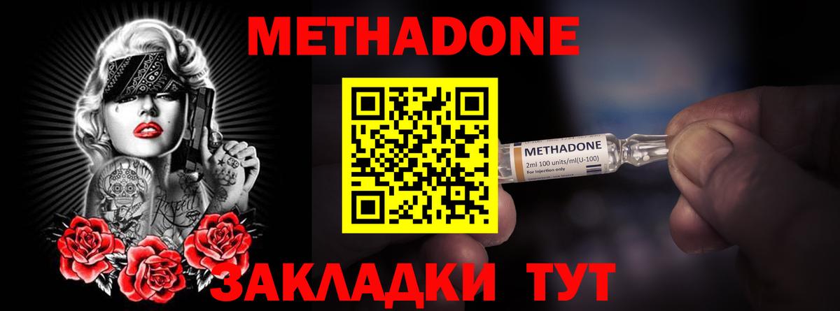 Метадон кристалл  МЕТАДОН VHQ  Мичуринск  Вход с VPN 