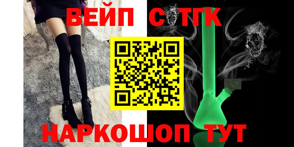 Мичуринск  Дистиллят ТГК THC oil  Дистиллят ТГК гашишное масло  Вход с VPN 