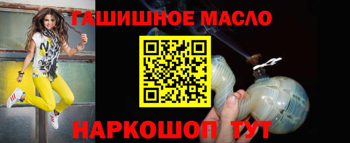 Дистиллят ТГК THC oil Мичуринск