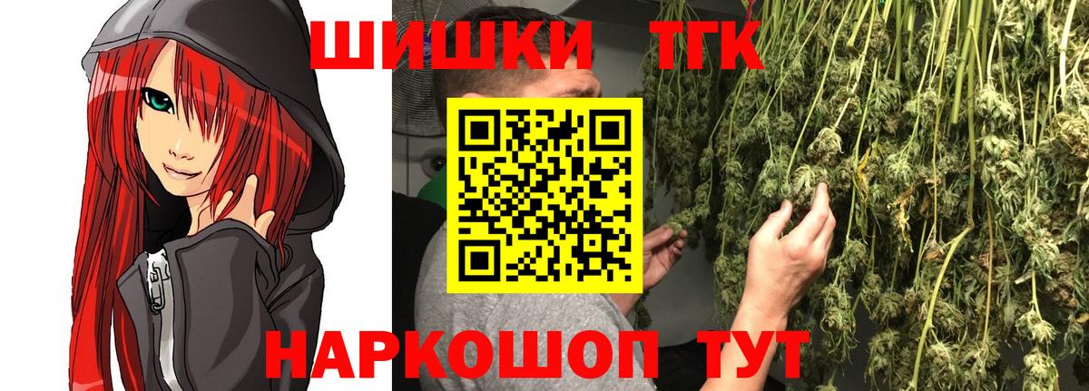 Канабис индика  МАРИХУАНА AK-47  Вход с VPN  Мичуринск 